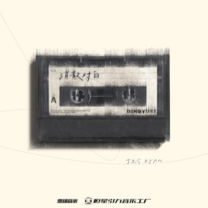 两根黑捧一前一后
